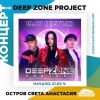 Deep Zone Project носят духа на лято с музикално шоу на остров Света Анастасия 