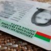 МВР предлага скок на цената за издаване на личната карта
