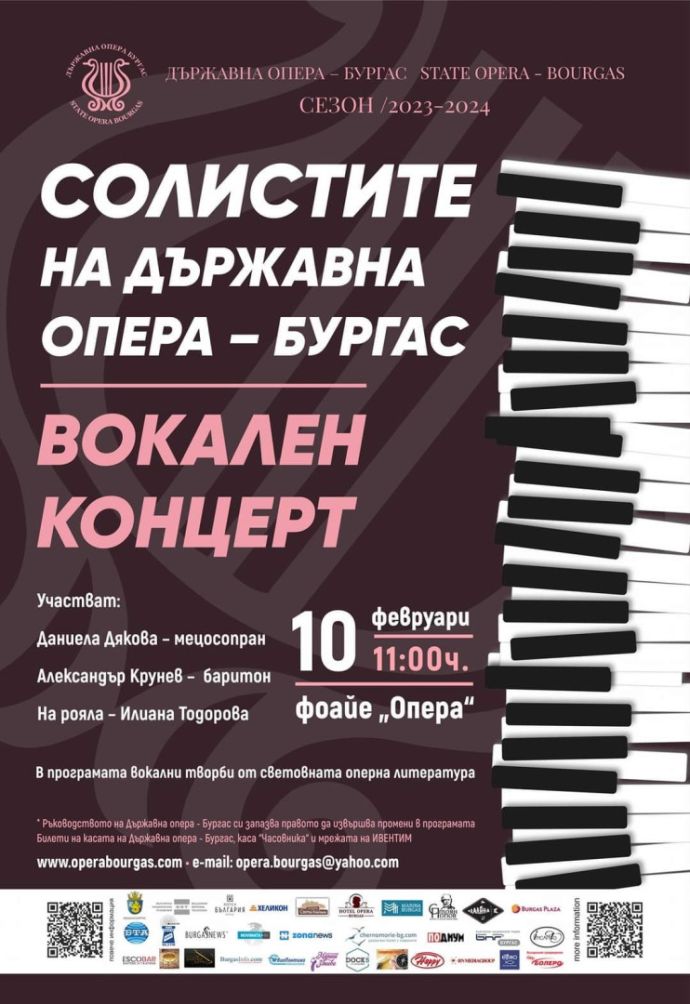 %D0%A1%D0%BE%D0%BB%D0%B8%D1%81%D1%82%D0%B8%D1%82%D0%B5 %D0%BD%D0%B0 %D0%94%D1%8A%D1%80%D0%B6%D0%B0%D0%B2%D0%BD%D0%B0 %D0%BE%D0%BF%D0%B5%D1%80%D0%B0 %D0%91%D1%83.2024