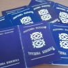Хартиените трудовите книжки отиват в историята, но ги пазете