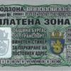 За бургазлии: Синята и зелената зона ще са безплатни на 22 септември