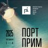 Стефан Цанев пристига в Бургас за Порт Прим Арт Фест