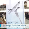 Кулинарна битка на фестива на "О-солената риба" в Созопол