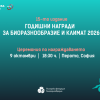 Три истории от Бургас с номинации за годишните награди за Биоразнообразие и климат