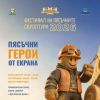 13 автори изграждат Пясъчния град в Бургас. Очакват ви Пес Патрул, Roblox, Мистър Бийн и още любими герои от филми и видеоигри