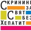 Бургас ще отбележи днес Световния ден за борба с хепатита с безплатни и анонимни изследвания до Часовника