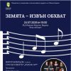 Марио Бобоцов и „КласикАрт“ представят нова творба на Петя Тончева