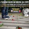 Поставете червено цвете за Валя днес! Бургас помни мъката и сълзите вече 15 години, ще почете паметта й на пешеходна пътека