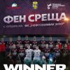 ММЦ-Бургас ще посрещне волейболните герои от „Нефтохимик 2010“