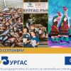 Септември идва в Бургас с още фестивали, кино и спорт
