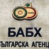 БАБХ задържа над половин тон храни без документи на ГКПП „Капитан Андреево“