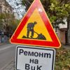 Нова организация на движението в различни части на Бургас заради ВиК ремонтите