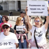 Протест на обществените медии 
