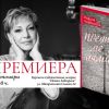 Радина Червенова в ново амплоа: Представя първата си книга на 1 октомври в Бургас