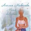 Анелия Николова и нейният Homo delictus гостуват в галерия „Неси“