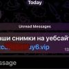 ГДБОП предупреди: Хакери превземат профили чрез линкове в чатове