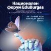 Бургас ще е домакин на голям образователен форум, една от темите е изкуственият интелект 