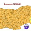Жегите продължават: Оранжев код в цялата страна за сряда