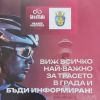 Вижте каква ще е временната организация на движение на 6 май в Бургас