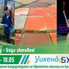 Не пропускайте в Бургас „Зелен уикенд 16-18 май: Бъди активен!“ Чакат ви куп атрактивни събития (програма)