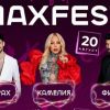  Камелия, Фики и Емрах откриват MAX FEST в Бургас