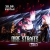 Легендарните DIRE STRAITS LEGACY с концерт в Бургас