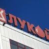 Проект на ПБ улеснява съдебни дела на "Лукойл" срещу държавата