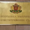 Конституционният съд отхвърли искането на Румен Радев, свързано с референдума за еврото