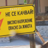 Работник пострада след удар от волтова дъга край Камено