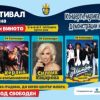 Фестивалът на рибата и виното започва на 3 септември в Бургас