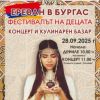 Дефиле, благотворителен кулинарен базар и музикална програма в програмата на "Ереван в Бургас"