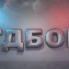 ГДБОП задържа двама за пренос на канабис към Турция