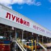 Извънредно: "Лукойл" излезе с официална позиция до медиите и каза кой ще е най-големият потърпевш след днешните политически решения