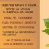 Неделен брънч с кауза в Бургас: Усетете вкуса на Италия в подкрепа на Наско