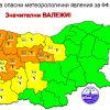 Оранжев и жълт код за опасни бури и градушки в части страната