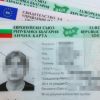 МВР ще уведомява по телефон и имейл за изтичане срока на лична карта и паспорт