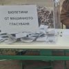  Първите жалби в Бургас в изборния ден: LED реклама с агитация, лични данни без съгласие