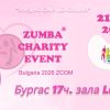 Танц с кауза в Бургас: Party in Pink™ Zumbathon® България отново обединява усилия с фондация "Една от 8"