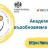 Бургас е домакин на третото издание на Академия за морска възобновяема енергия