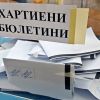 Куриоз в Царево: Член на секция дойде пиян, донесе още алкохол