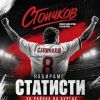 Киното е твоята страст? Търсят се статисти в Бургас за филма за Христо Стоичков