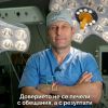 Естестичният хирург д-р Кенолов от КОЦ-Бургас с отговор на важните въпроси за операцията на гърдата