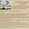 Вижте как можете да участвате в литературния конкурс за любовна лирика "Млад разказвач"! Конкурсът се провежда в памет на писателя Атанас Радойнов