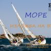 "МОРЕ“ - то през обектива на бургаските фотографи, вижте откритата галерия в Морската градина на Бургас