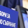 ГЕРБ-Бургас със сигнали за нарушения в изборния ден