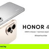 Новите HONOR 400 и 400 Pro вече са в предварителна продажба в Yettel