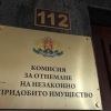 КОНПИ конфискува 698 269 евро