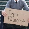 Правосъдното министерство, НЕЛК и НОИ ще правят нов регистър на безработните у нас 