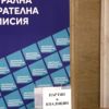 Жребият определи: Гюров и Кандев под номер 4 в бюлетината, Йотова и Вълчев са с номер 25