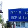 Няма изготвен проект за разширяване на ГКПП „Малко Търново“, кметът Илиян Янчев призова МРРБ да се разбърза